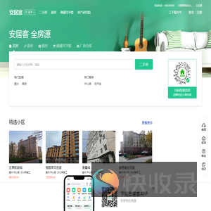 茌平房产网