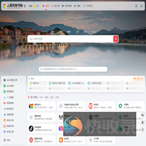 云超资源导航