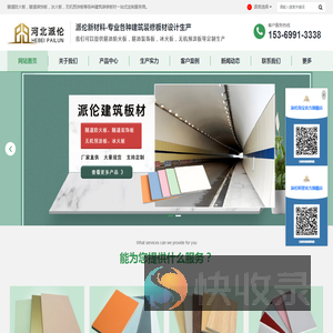 防火板厂家