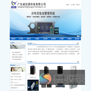 广东诚创源科技有限公司