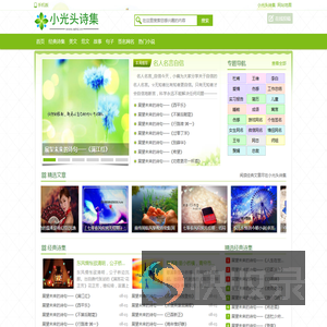 小光头诗集