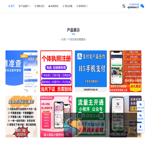芊皓软件
