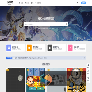 小游戏源码网