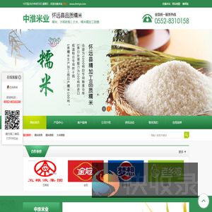 怀远县中淮米业有限公司