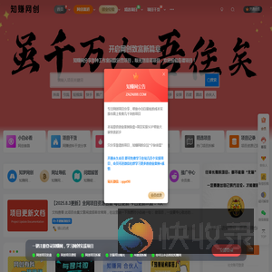 知赚网