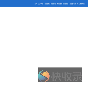 短信群发