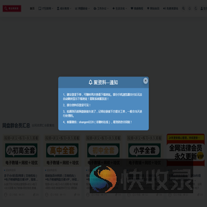 聚资料