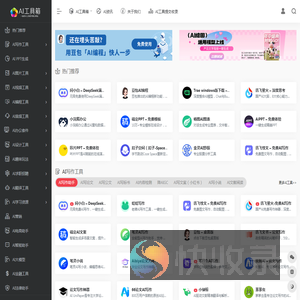 AI工具箱