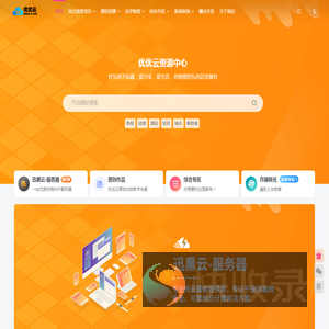 优优云资源网