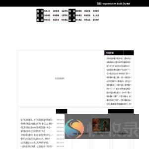 名品时尚网