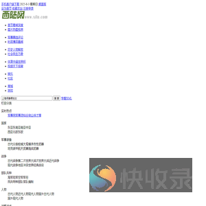 专题频道
