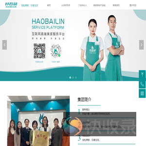 江苏盐城好百邻家庭服务有限公司