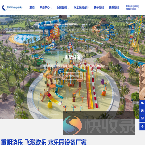 水乐园设备厂家重明制造水上游乐欢迎您