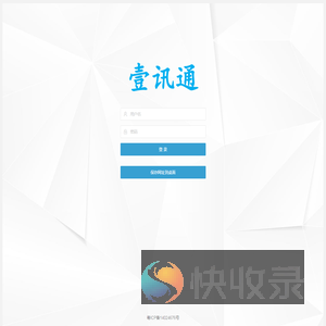 壹讯通短信平台