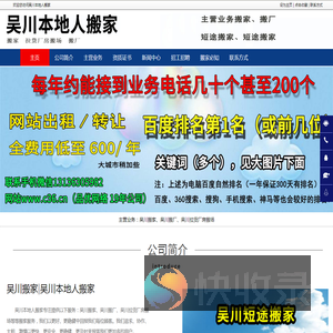 吴川搬家