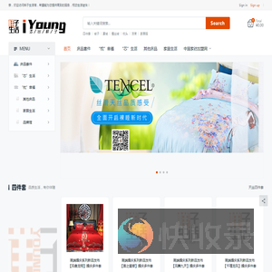 youngzi样子生活馆