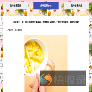 xyx的美味分享