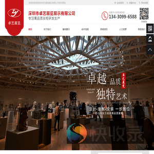 博物馆展柜定制生产厂家