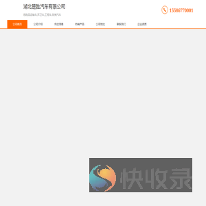危险品运输车