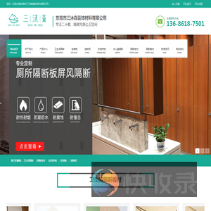 东莞卫生间隔断
