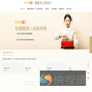 儿童空间设计