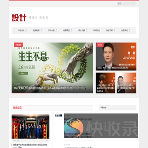 设计杂志