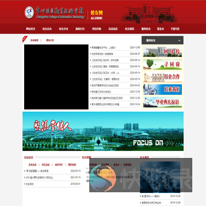 校友会