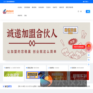 勇锶商机网