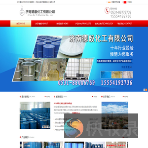无水乙醇酒精