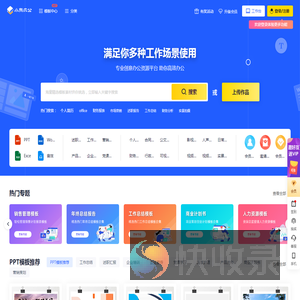 小熊办公