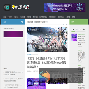 手机游戏网