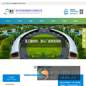 膜结构停车棚安装