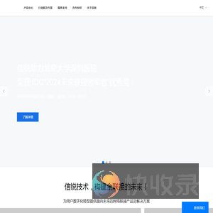 信锐技术