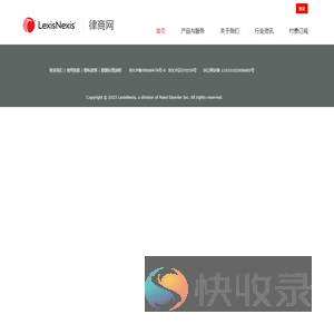 律商网