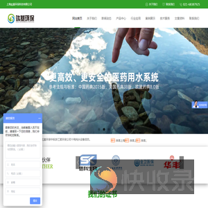 软化水设备
