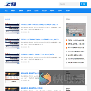 外链,外链网站,分类目录网站,外链跳转