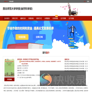 《西北师范大学学报(自然科学版)》杂志社