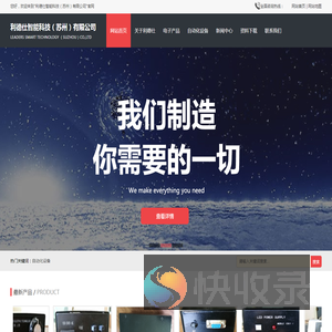 关于利德仕