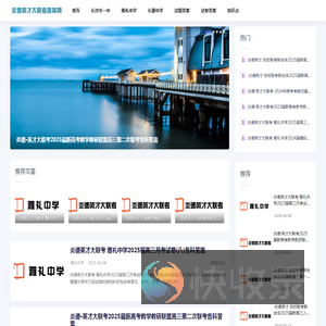 炎德英才大联考2026高三月考试卷答案网