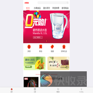好得利