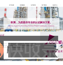 ce认证