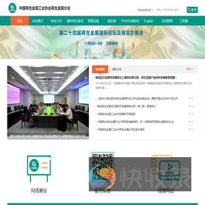 中国再生金属网――中国有色金属工业协会再生金属分会