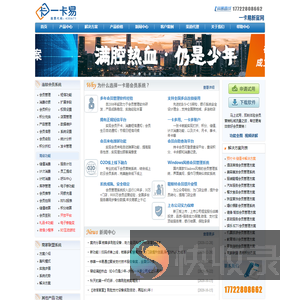 一卡易会员管理系统