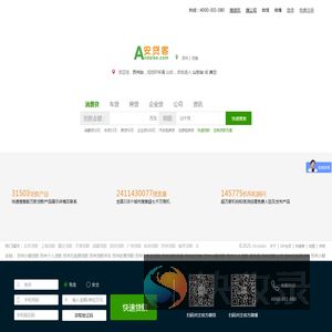 苏州贷款