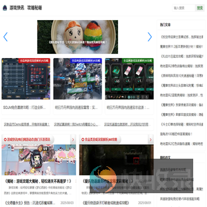佳骏游戏快报