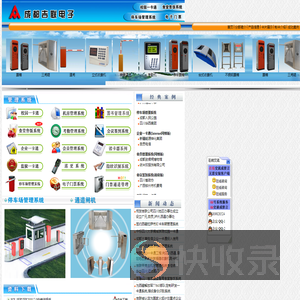 ●青羊区吉联电子产品经营部主做四川成都