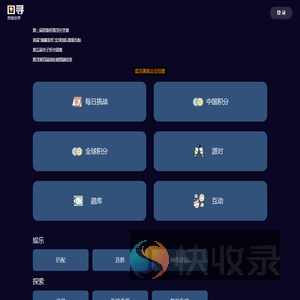 图寻