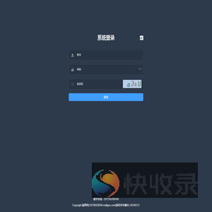 后台管理系统