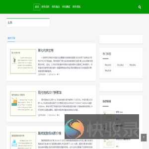润齐信息咨询