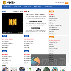 天地财金网